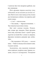 Полковнику ніхто не пише - мініатюра 4