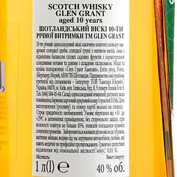 Віскі Glen Grant 10 yo Single Malt Scotch Whisky 40% 1 л - мініатюра 4