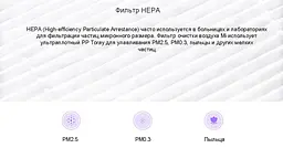 Фільтр для очисника повітря No Brand Mi Air Purifier (SCG4011TW) з RFID - мініатюра 7