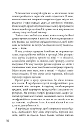 Чотири - Вероніка Рот - мініатюра 9