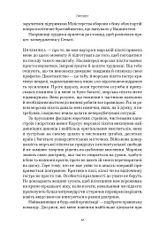 Позивний «Хаос». Уроки лідерства від ексголови Пентагону - мініатюра 8