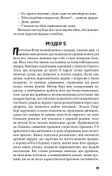 Тягар пристрастей людських - Вільям Сомерсет Моем - мініатюра 18
