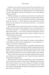 Сезон кісток. Limited edition - Саманта Шеннон - мініатюра 4