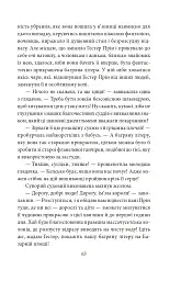 Багряна літера - Натанієль Готорн - мініатюра 11