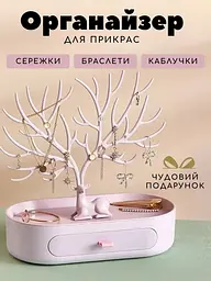 Підставка для ювелірних виробів - мініатюра 2