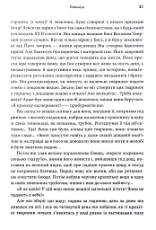 Мисливці на мікробів. Книга про головні відкриття у світі мікроорганізмів - Пол де Крайф - мініатюра 13