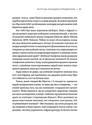 Парадокс процвітання - мініатюра 7