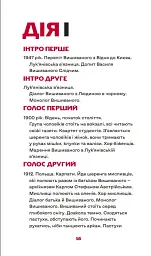Вишиваний. Король України - мініатюра 10