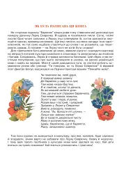 Мовна лікарня - мініатюра 2