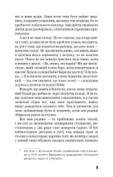 Негожий бути людиною - Дадзай Осаму - мініатюра 8