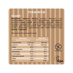 Fizi Special Mini Box — 4 × 45 г Tiramisu - мініатюра 3
