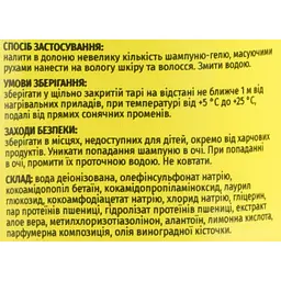 Шампунь та гель для душу UIU 2 в 1 Жасмин & кедр 300 мл - мініатюра 4