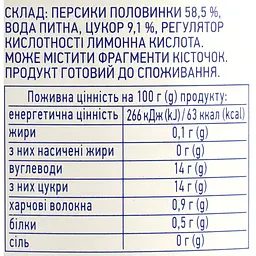 Персики Премія половинками в легкому сиропі, 820 г (300204) - мініатюра 5