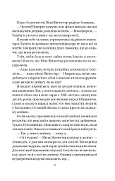 Служниця - мініатюра 11