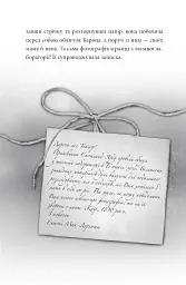 Загадка коштовного метелика - мініатюра 16