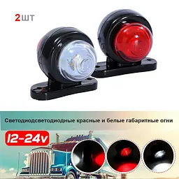Габарит LED чебурашка 12/24V / міні 5.5 см / Червоно-Білий 2 шт. (Туреччина) - мініатюра 2