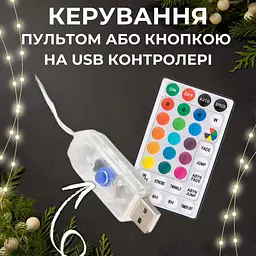 Гірлянда штора роса 3х3 RGB Niki Light роса від юсб роса на пульті завіса 300 LED різнокольорова 16 кольорів - мініатюра 4