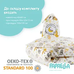 Комплект постільної білизни для немовлят в ліжечко Papaella Обіймашки, 135х100 см (8-33345) - мініатюра 6