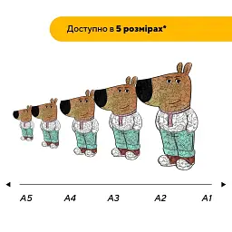 Дерев'яний фігурний пазл Чіловий Хлопець, А3, Дерев'яна коробка 200 елементів - мініатюра 2