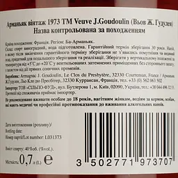 Арманьяк Veuve J.Goudoulin Bas Armagnac 1973 40% 0.7 л у подарунковій коробці - мініатюра 5