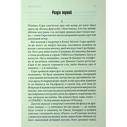 Книга Мертва зона - Стівен Кінг КСД (9786171513853) - мініатюра 9
