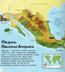 Перший атлас - мініатюра 6