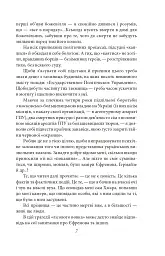 Отаман Хмара. Спогади. Есеї - мініатюра 6