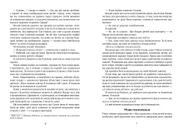 Коли менше - насправді більше - мініатюра 2