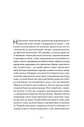 Злиденні світу цього - Франц Фанон - мініатюра 4