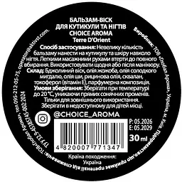 Бальзам для кутикул та нігтів Choice Aroma Terre D'Orient вісковий 30 мл - мініатюра 2