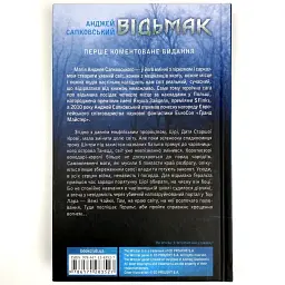 Відьмак. Час погорди - Анджей Сапковський | Клуб Сімейного Дозвілля, книга українською, нова, тверда - мініатюра 2