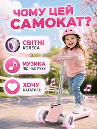 Дитячий триколісний самокат рожевий з музикою, підсвічуванням і ножним гальмом (49676029) - мініатюра 5