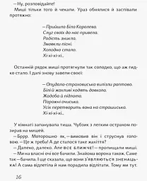 Чубзики - Лоскот Сергій (R987006У) - мініатюра 13