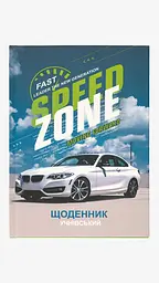 Щоденник учнівський АВТО 23B-001 40 аркушів