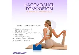Блок для йоги EasyFit EVA Синій (EF-1818-Bl) - мініатюра 5