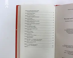 Чому люди тупі? Психологія дурості - Жан-Француа Марміон - мініатюра 8