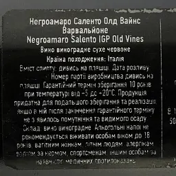Вино Varvaglione Negroamaro Old Vines Salento IGP червоне сухе 0.75 л - мініатюра 4