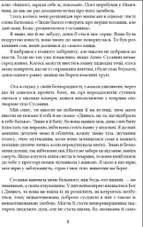Минуле — то лиш сон - мініатюра 6