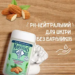 Гель для душу Le Petit Marseillais БІО Солодкий Мигдаль 250 мл (3574661711294) - мініатюра 4