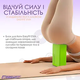 Блок для йоги EasyFit EVA Салатовий - мініатюра 3