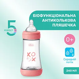 Пляшка для годування Chicco Perfect 5 Love із силіконовою соскою 240 мл рожева (20223.11.40) - мініатюра 2