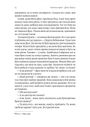 Мене звати Дуся - мініатюра 5