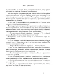Казкові історії для дітей та їхніх батьків - Вільгельм Гауф (978-966-10-6253-4) - мініатюра 8