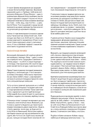 Локальна історія. Великдень №2 (2026) - мініатюра 13