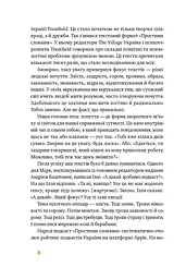 Простими словами. Як розібратися у своїх емоціях - мініатюра 6