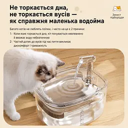 Фонтан для котів GPN-Y02 2,3 л з фільтром, Прозорий - мініатюра 7