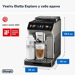 Кавомашина автоматична Delonghi Eletta Explore Ecam 450.86.T - мініатюра 9