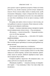 Minecraft. Край - Кетрінн М. Валенте - мініатюра 10