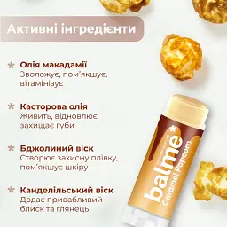 Бальзам для губ Balme Caramel Popcorn, 5 г - мініатюра 3