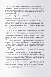 Елантріс - мініатюра 4